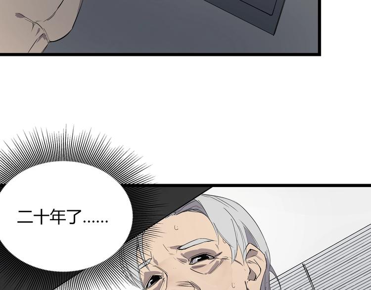 第6话 师父的秘密97