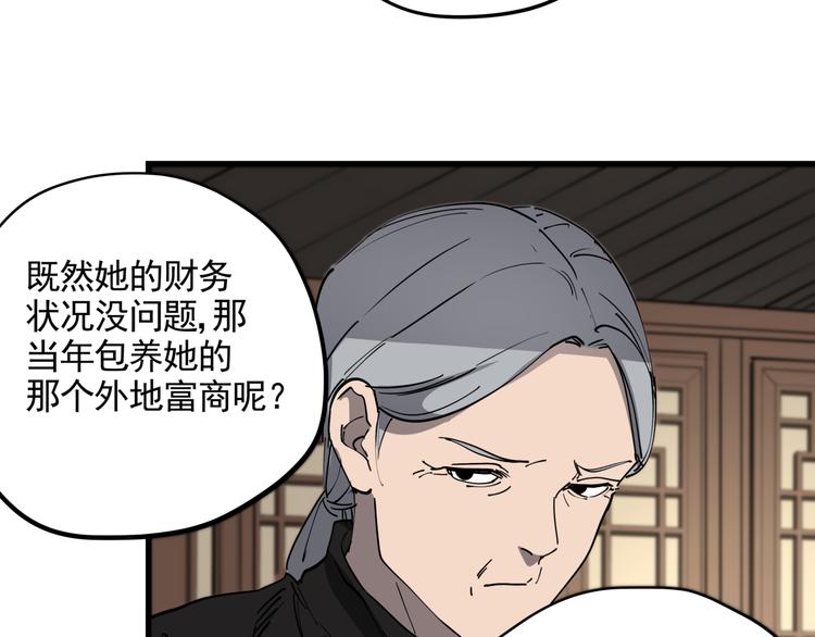 第45话 打草惊蛇13