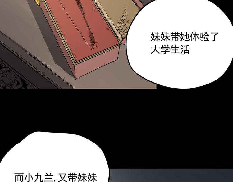 第47话 兄妹的反抗38