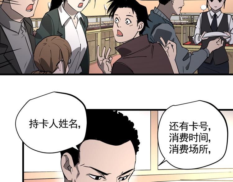 第40话 案中案39