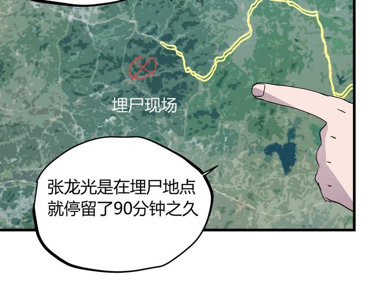 第21话 关键线索56