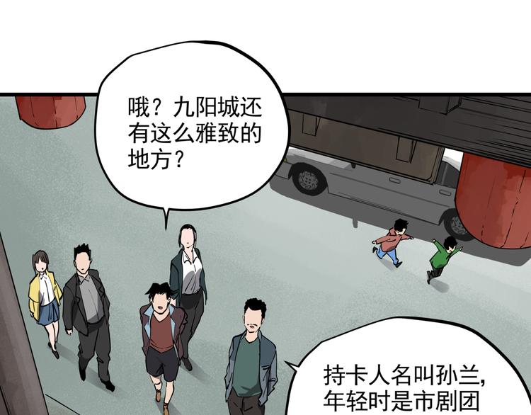 第44话 一出好戏37