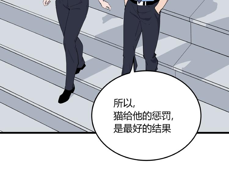 第4话 猫之惩罚97