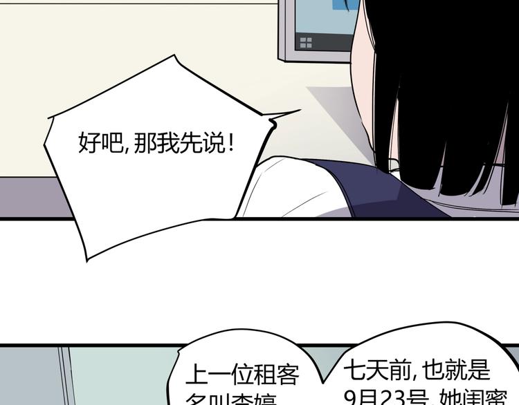 第17话 失踪之人46