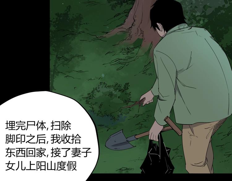 第23话 无能狂怒80