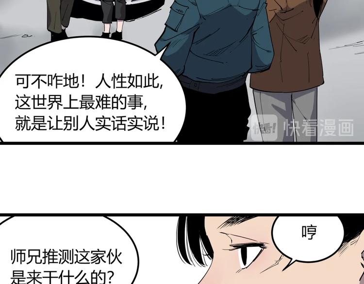 第10话 猫群之舞28
