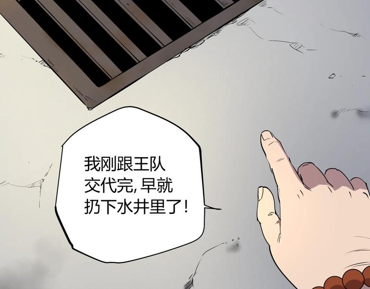第16话 老马背锅组9