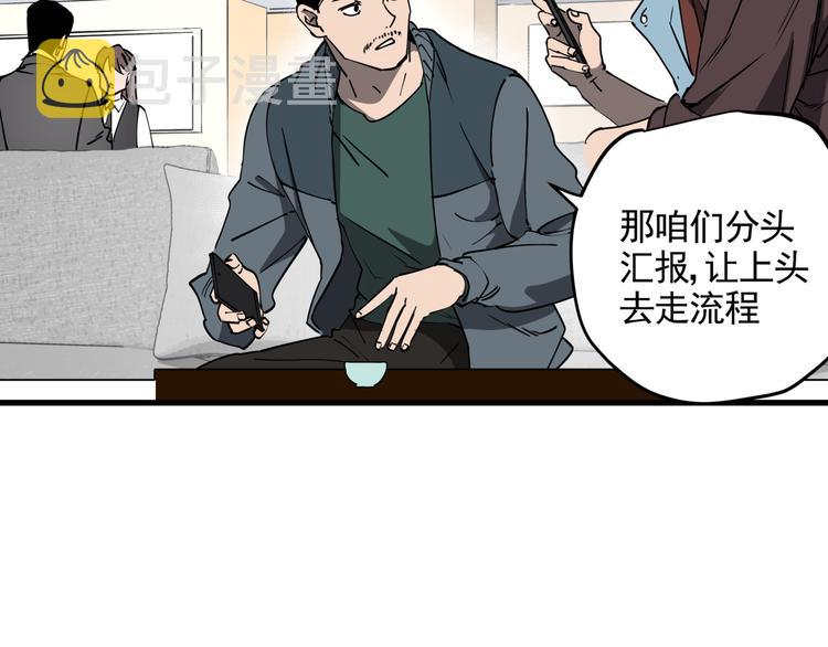第41话 背锅的人7