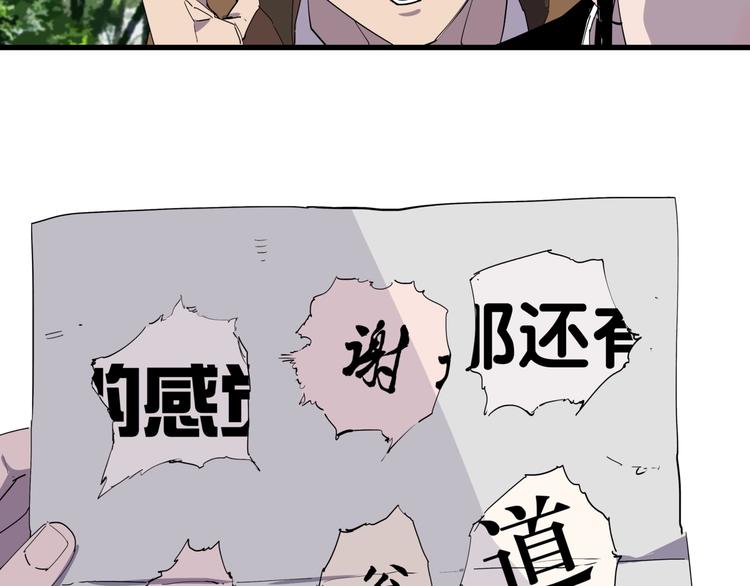 第24话 潜在的危机6