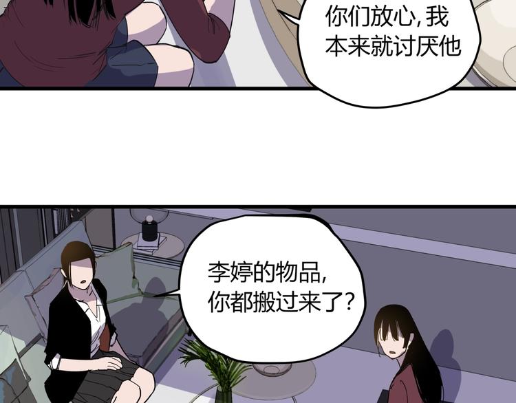 第18话 婚外之恋42