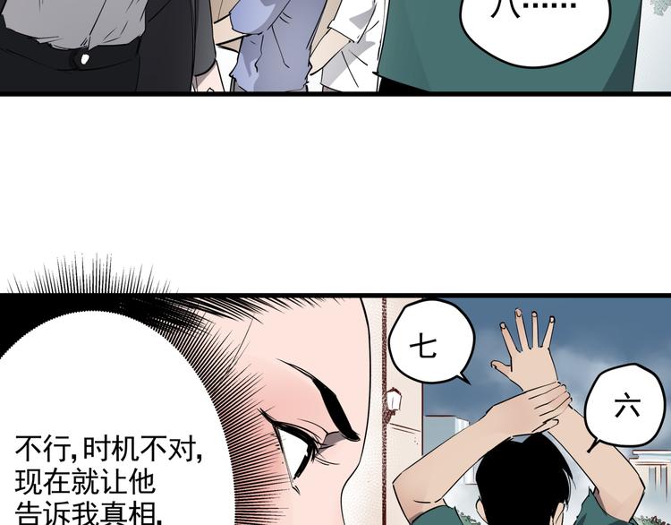 第33话 又见神秘女人39
