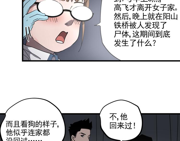 第36话 被偷拍的女人54