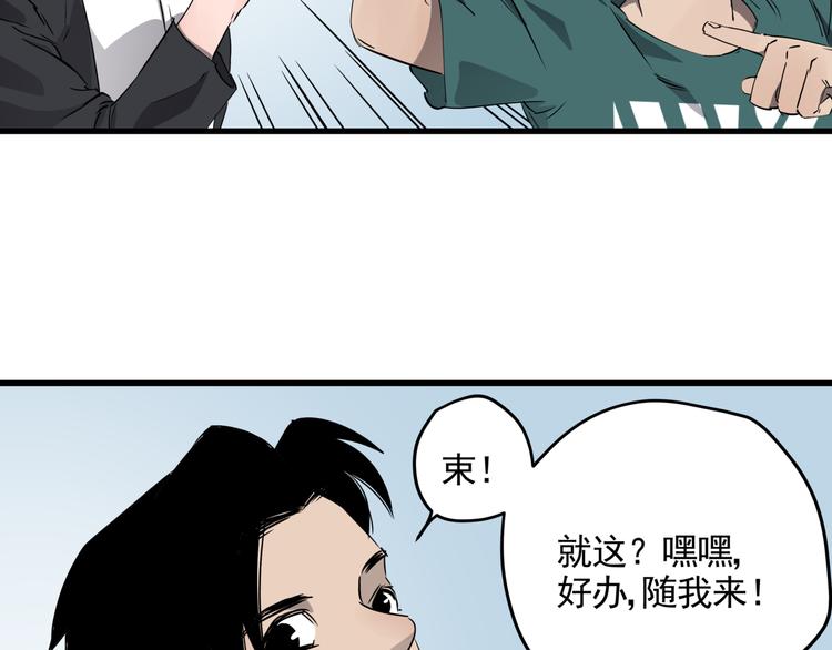 第33话 又见神秘女人44