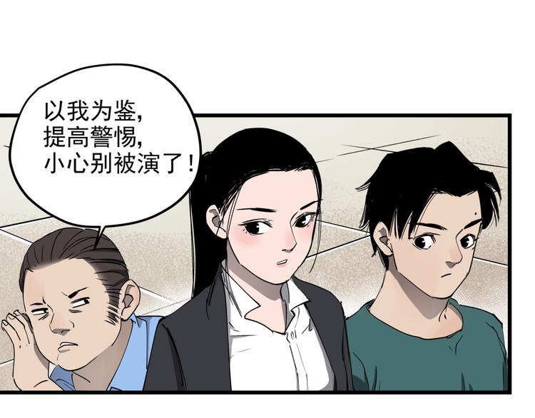 第32话  轻生女子51
