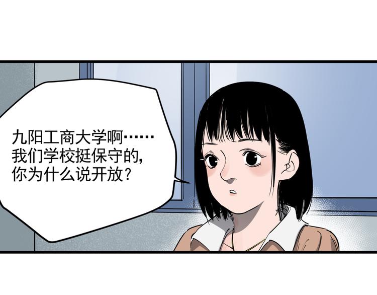 第33话 又见神秘女人21