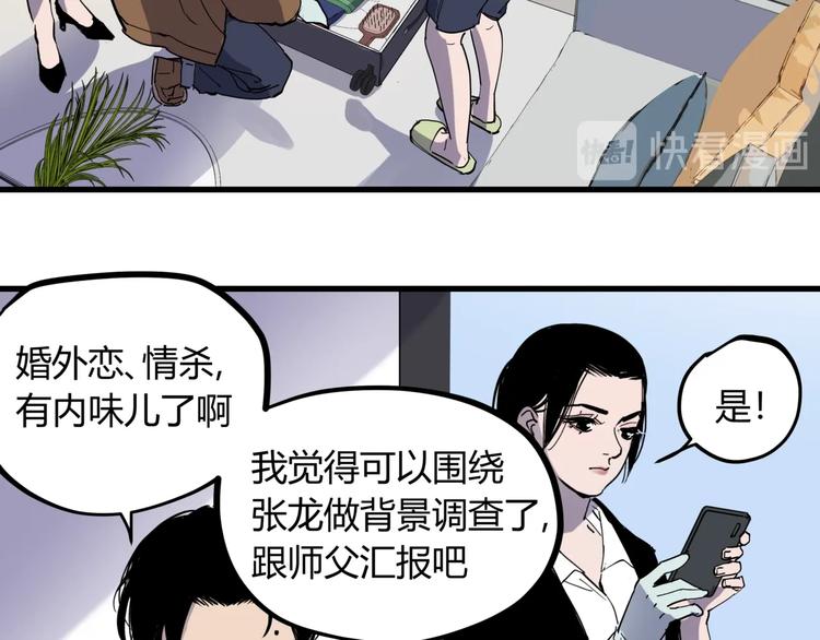 第18话 婚外之恋59