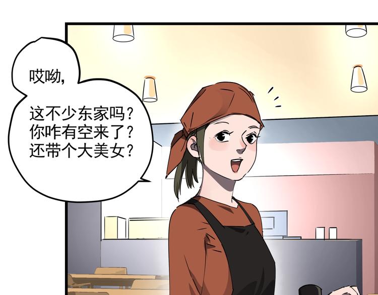 第33话 又见神秘女人52