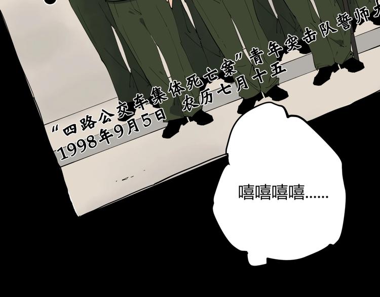 第6话 师父的秘密84
