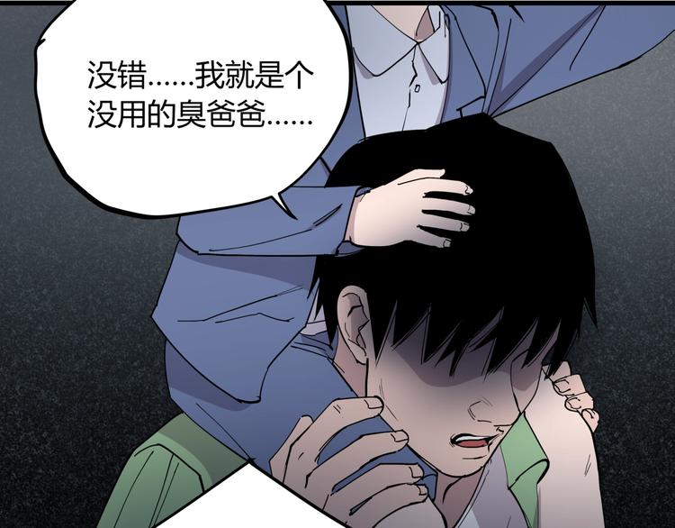 第20话 男人的尊严67