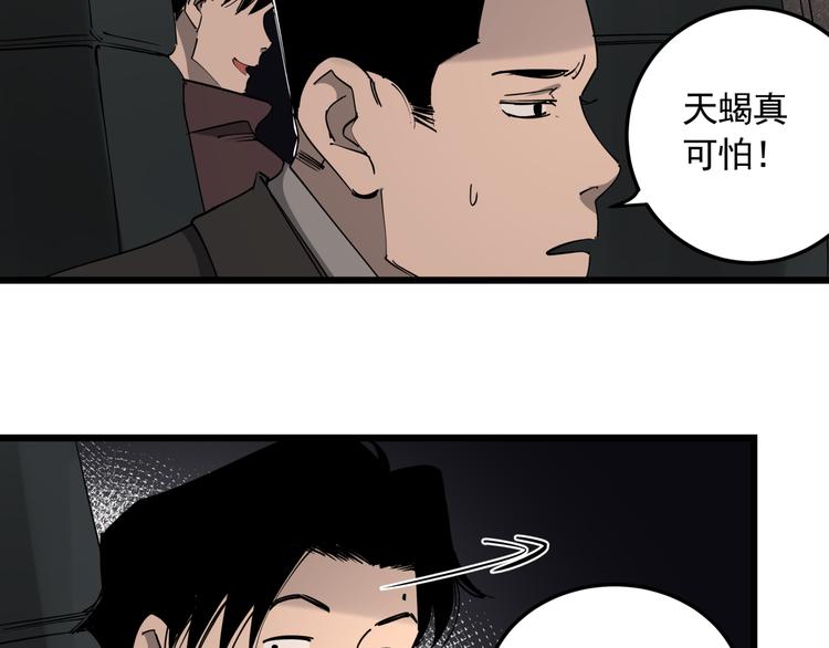 第50话 欲擒故纵12