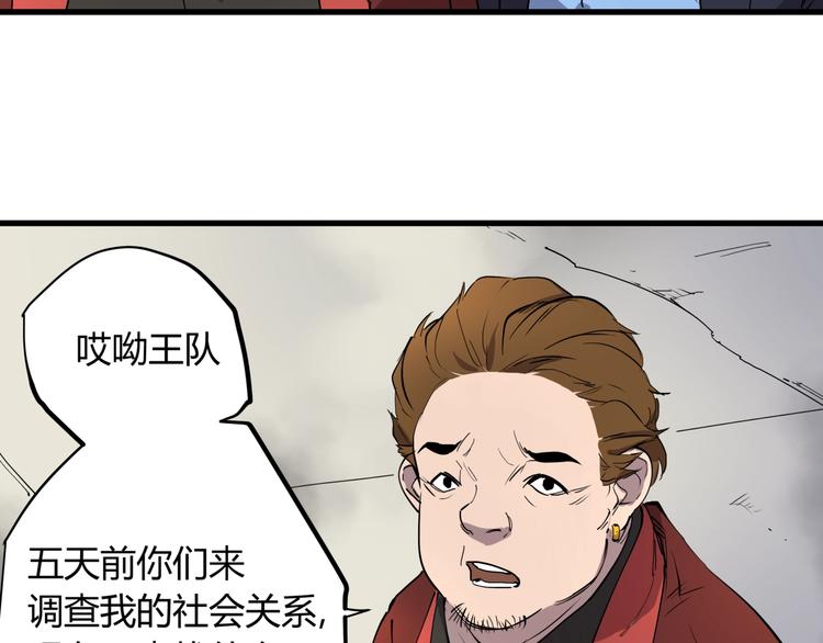 第16话 老马背锅组13