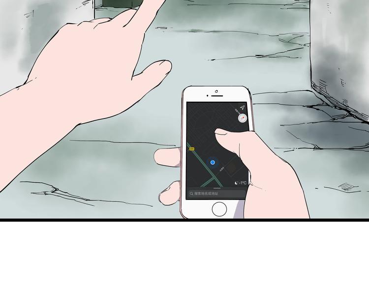 第6话 师父的秘密29