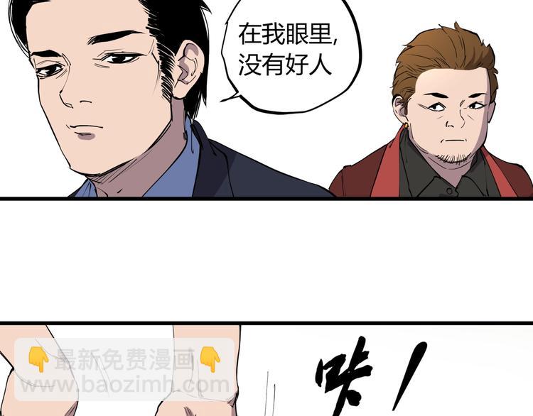第16话 老马背锅组15