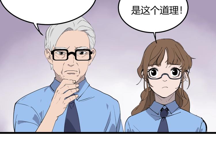 第5话 猫尸之谜72