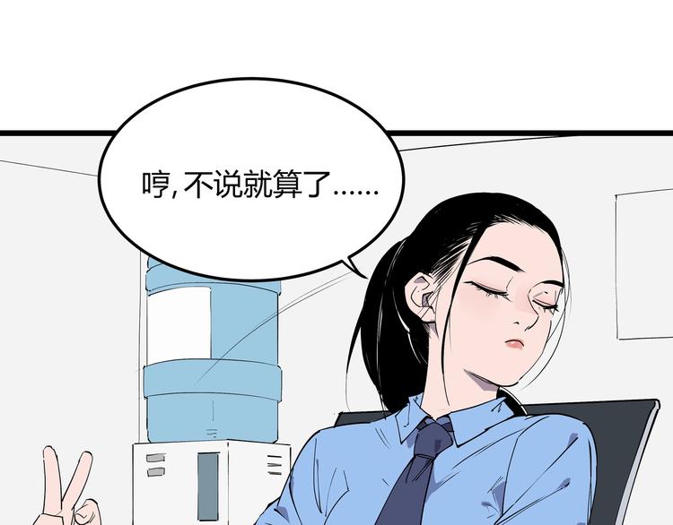 第6话 师父的秘密57