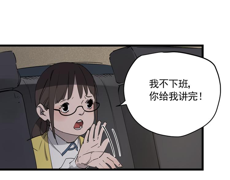 第46话 捕蛇者说53