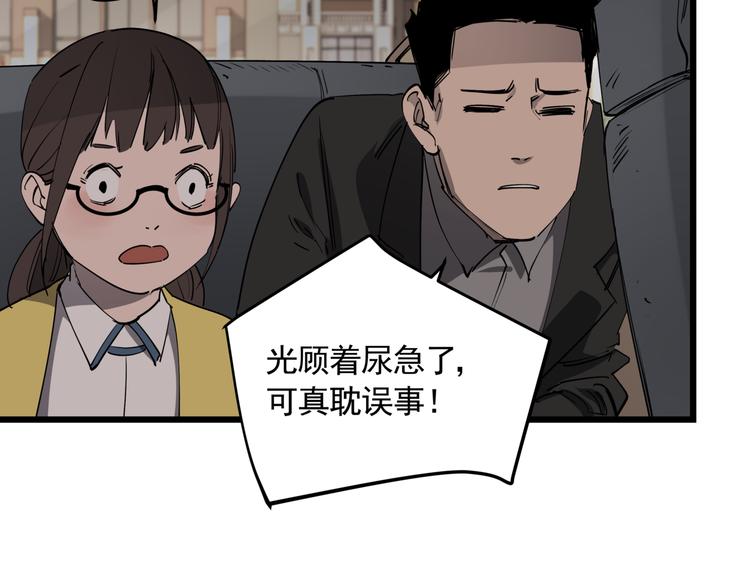 第46话 捕蛇者说34