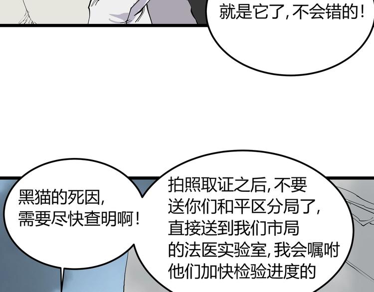 第6话 师父的秘密21