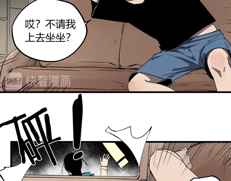 第29话 被误会的英雄47