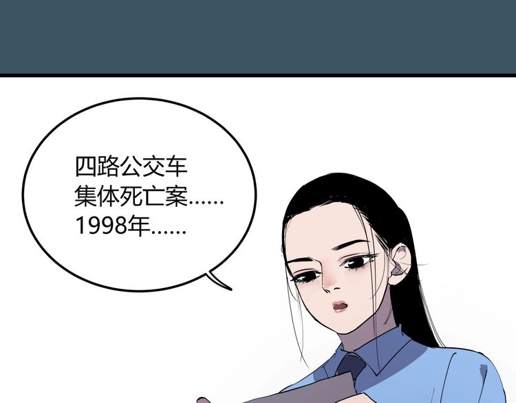 第7话 故旧之人94