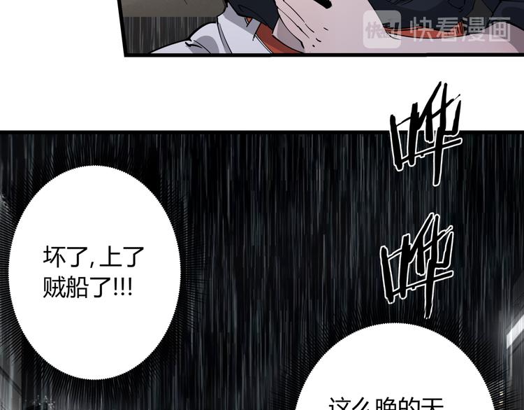 第28话 雨夜47