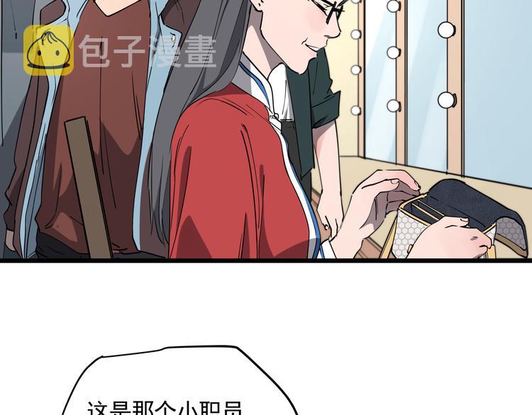 第45话 打草惊蛇44
