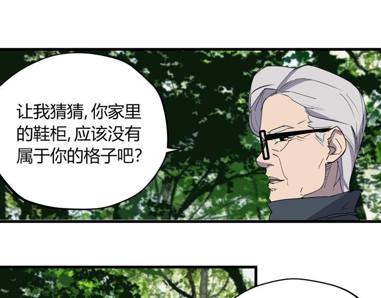 第23话 无能狂怒40