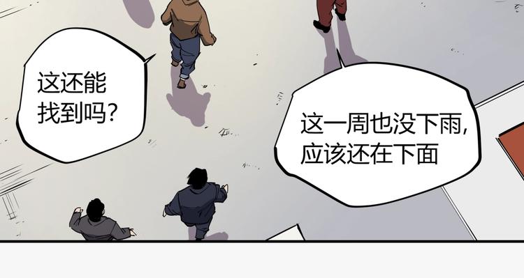 第16话 老马背锅组11