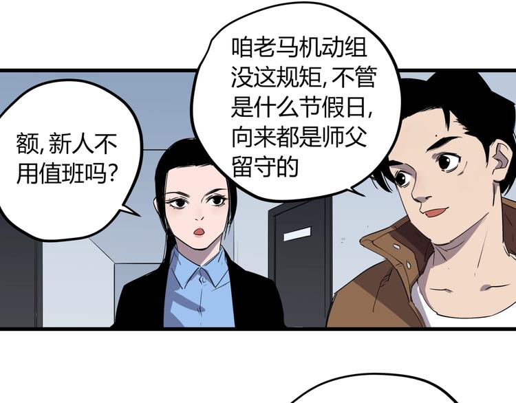 第25话 爷爷的苦心8