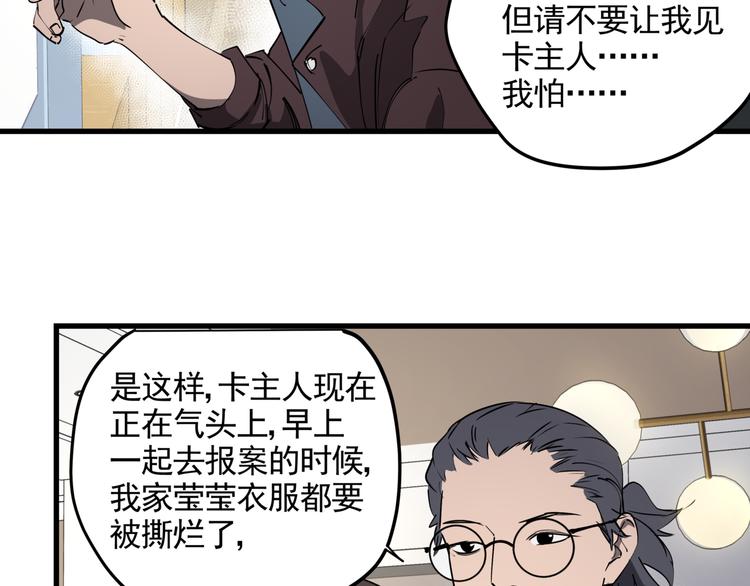 第42话 现场还原13