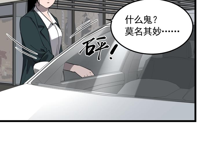 第50话 欲擒故纵29