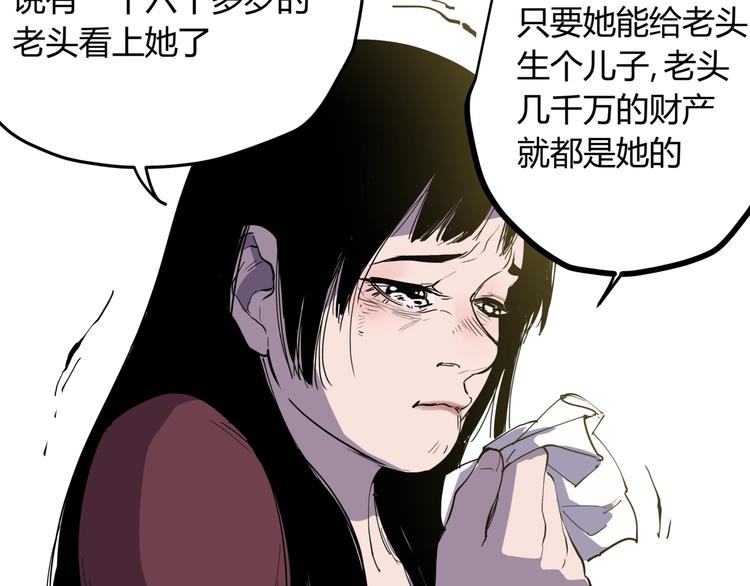 第18话 婚外之恋18