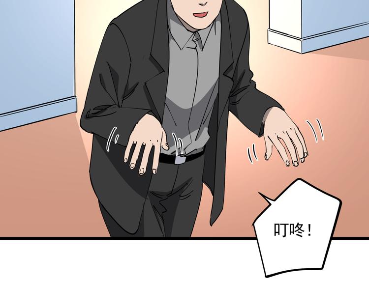 第50话 欲擒故纵22