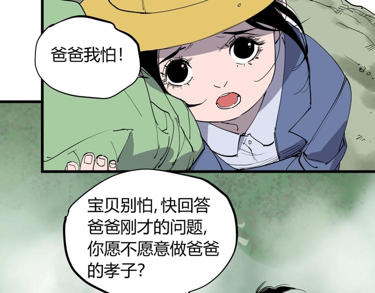 第22话 孝子崖25