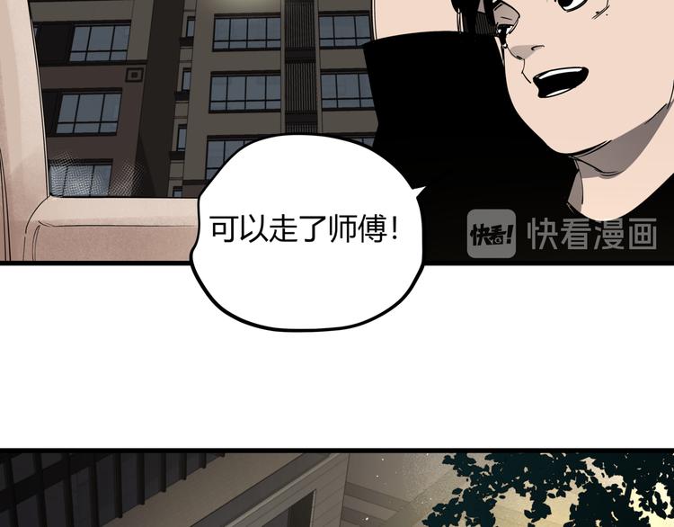 第29话 被误会的英雄55