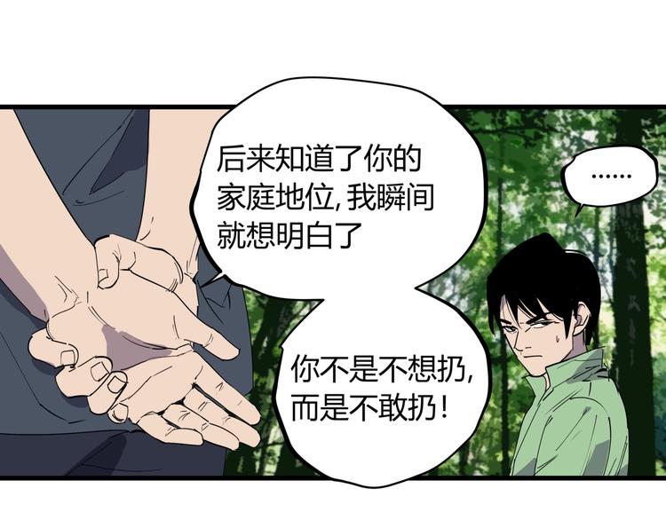 第23话 无能狂怒37