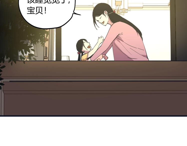 第19话 甜蜜之家55