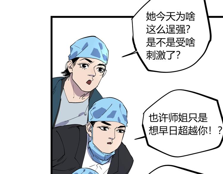 第12话 灵光乍现34