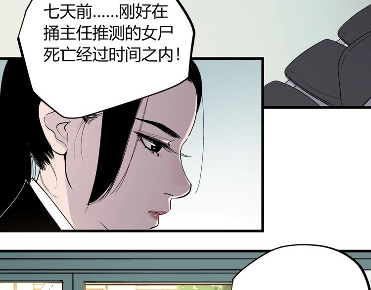 第17话 失踪之人48