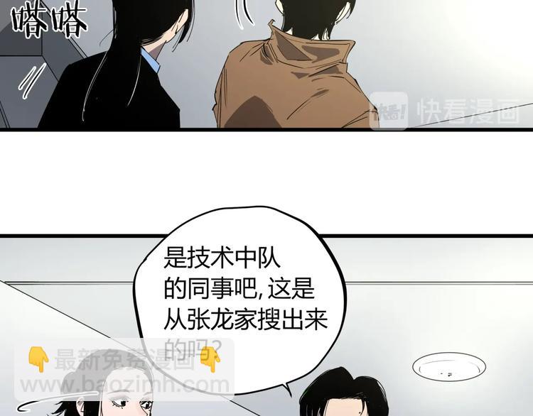 第24话 潜在的危机39